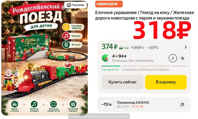Фото поста канала AliExpress - Халявщики