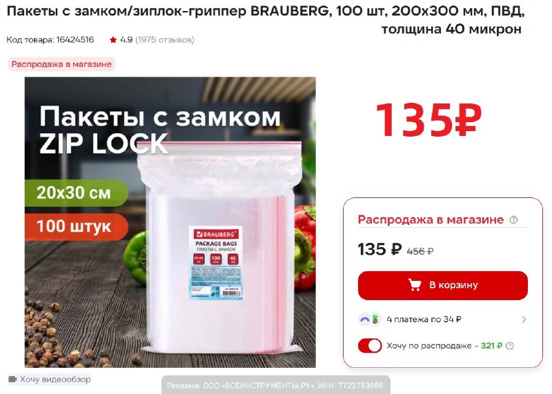 Фото поста канала AliExpress - Халявщики