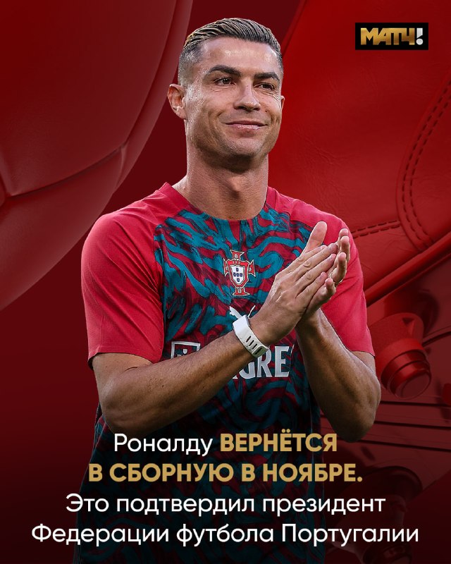 Фото поста канала Матч ТВ 