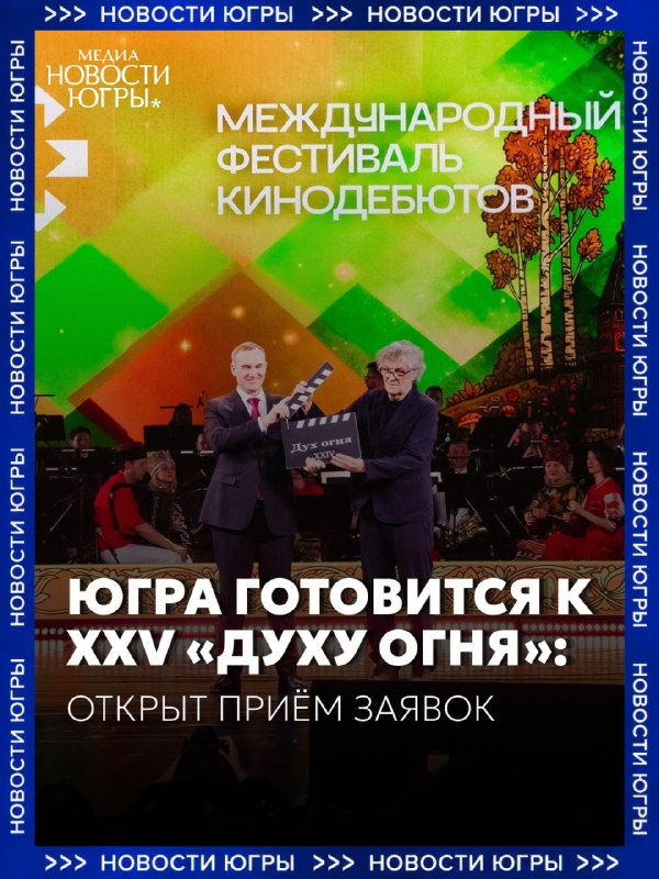 Фото поста канала  Новости Югры