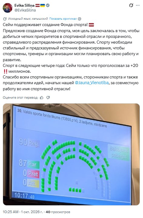 Фото поста канала  BALTNEWS