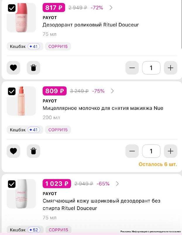 Фото поста канала Выгодно с Татьяной @tanjarus