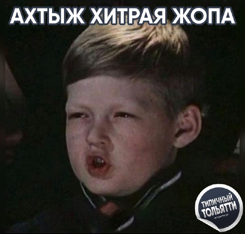 Фото поста канала  Типичный Тольятти | Новости