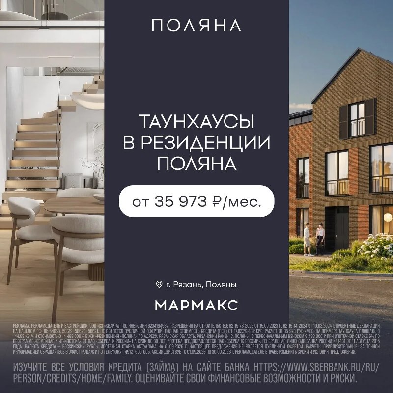 Фото поста канала Типичная Рязань