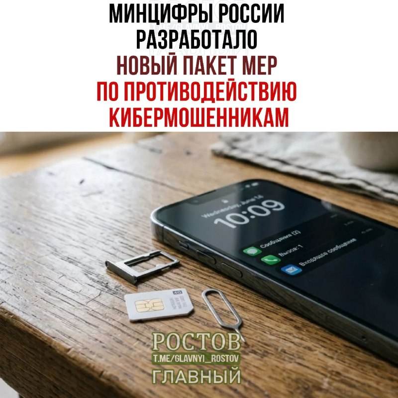 Фото поста канала  Ростов Главный новости
