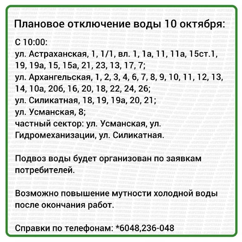 Фото поста канала  Липецкач • Новости Липецка