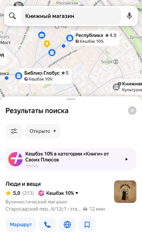 Фото поста канала Москвач • Новости Москвы