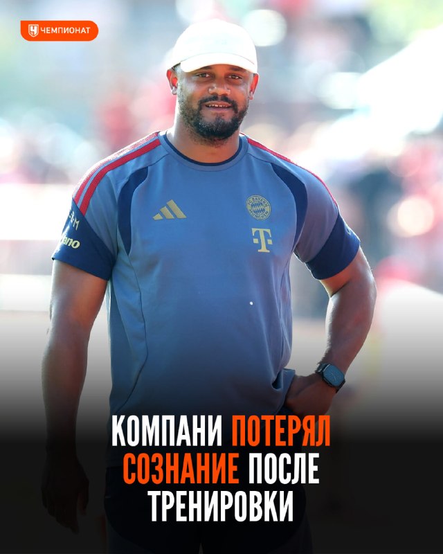 Фото поста канала Чемпионат