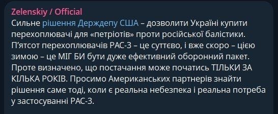 Фото поста канала  Pravda EN