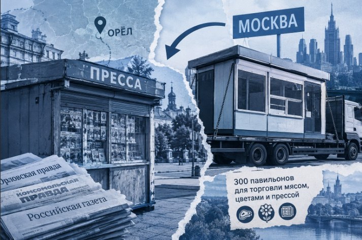 Фото поста канала  Орловские новости