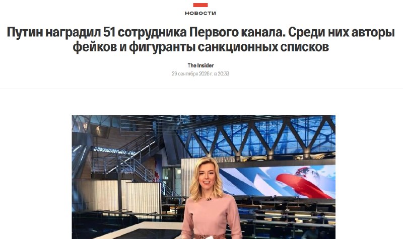 Фото поста канала  Политический Цирк