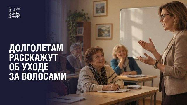 Фото поста канала  Подольск