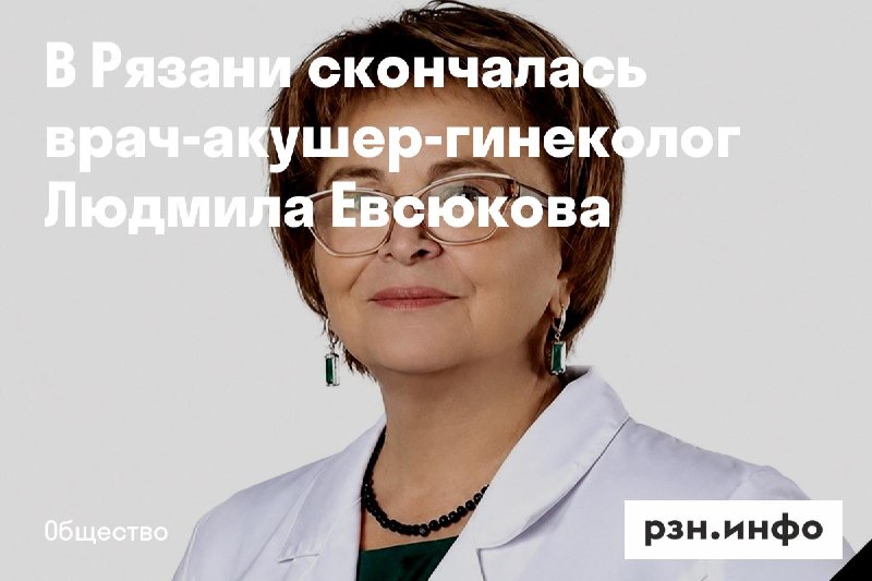Фото поста канала  Новости Рязани • РЗН.инфо