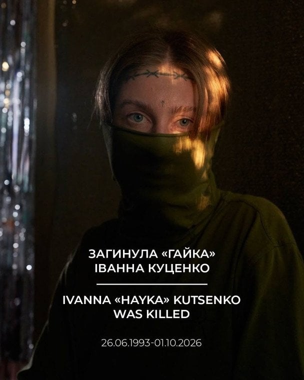 Фото поста канала  Украинские новости