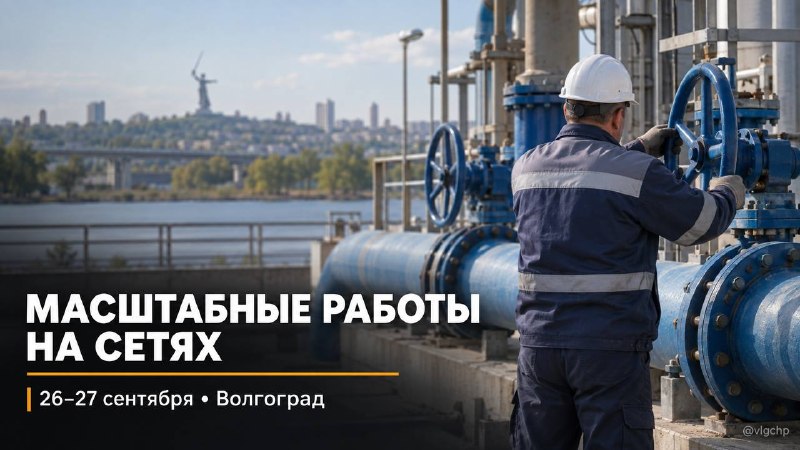 Фото поста канала  Волгоград