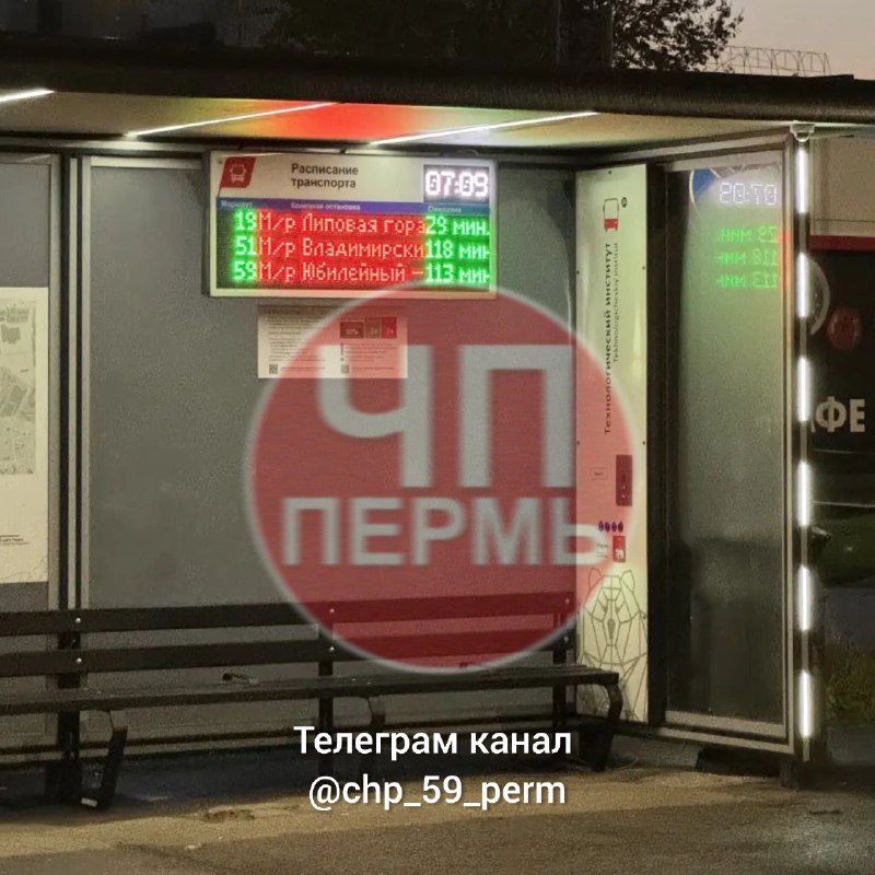 Фото поста канала ЧП Пермь | новости