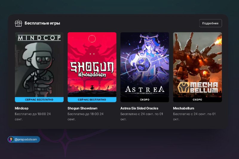 Фото поста канала ПРЕПОД STEAM | ВСЁ ПРО ИГРЫ НА ПК