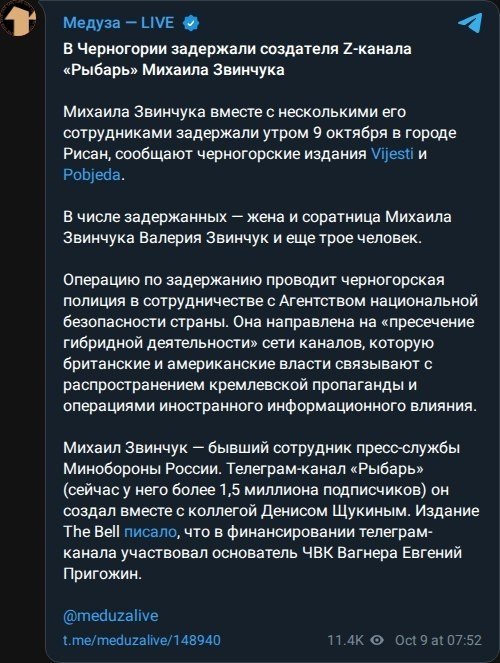 Фото поста канала  Нет Войне! Мир Народам! Да Свободной России!