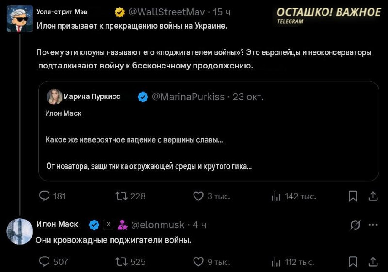Фото поста канала  Осташко! Важное