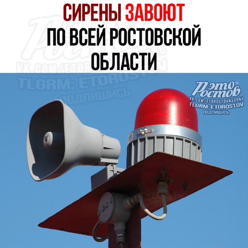 Фото поста канала  Это Ростов новости