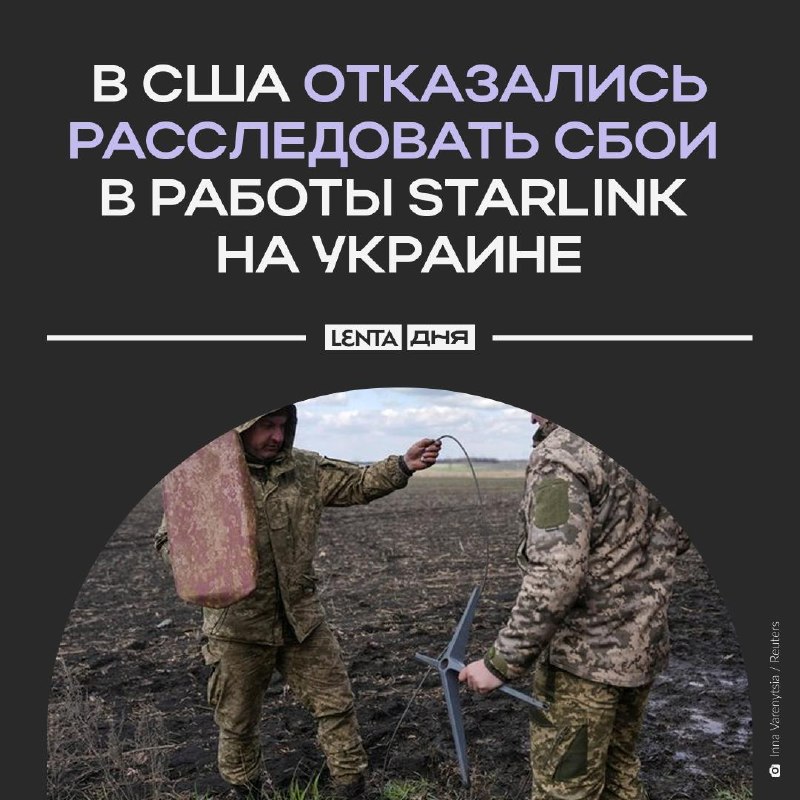 Фото поста канала Лента дня