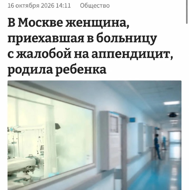 Фото поста канала Прямой Эфир • Новости