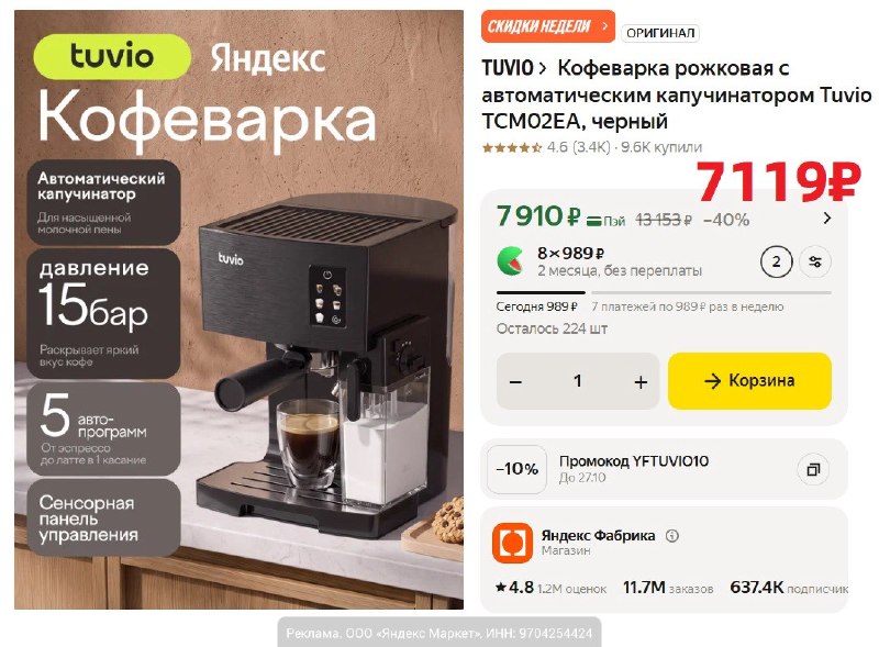 Фото поста канала AliExpress - Халявщики