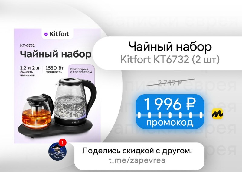 Фото поста канала Записки Еврея