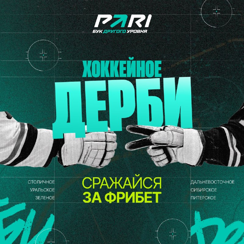 Фото поста канала PARI