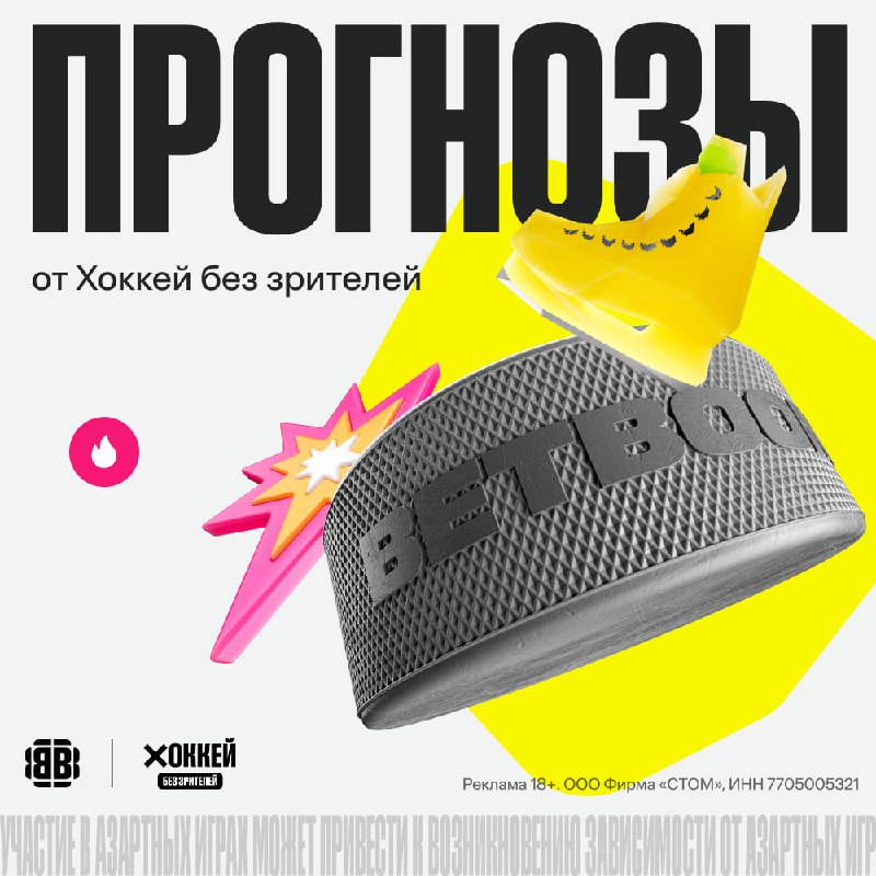 Фото поста канала Хоккей без зрителей🖥
