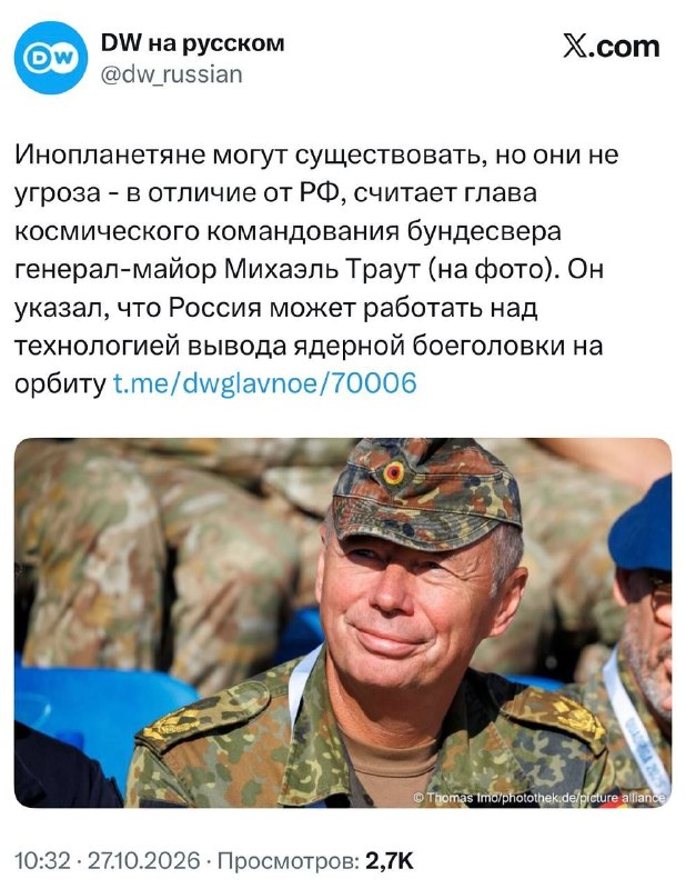 Фото поста канала  Кремлёвский пересмешник