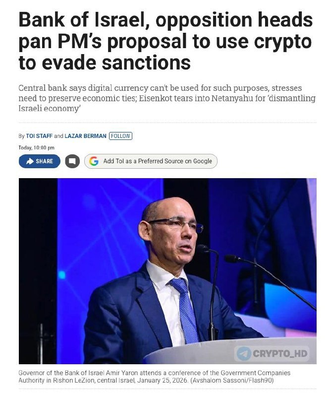 Фото поста канала Crypto Headlines
