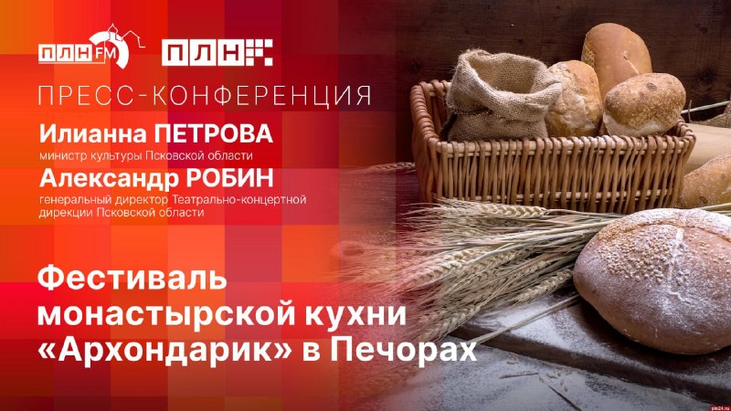 Фото поста канала  Псковская Лента Новостей