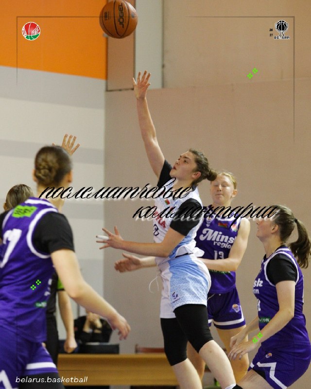Фото поста канала  BelarusBasket @belarusbasket