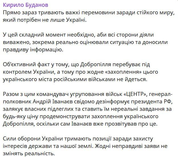 Фото поста канала  ПРАВДА ДМИТРИЯ СПИВАКА