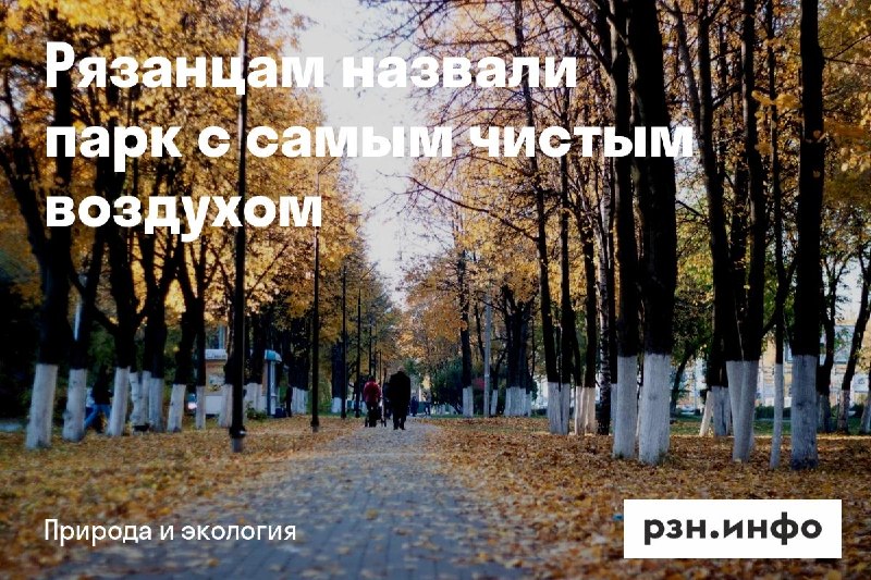 Фото поста канала  Новости Рязани • РЗН.инфо