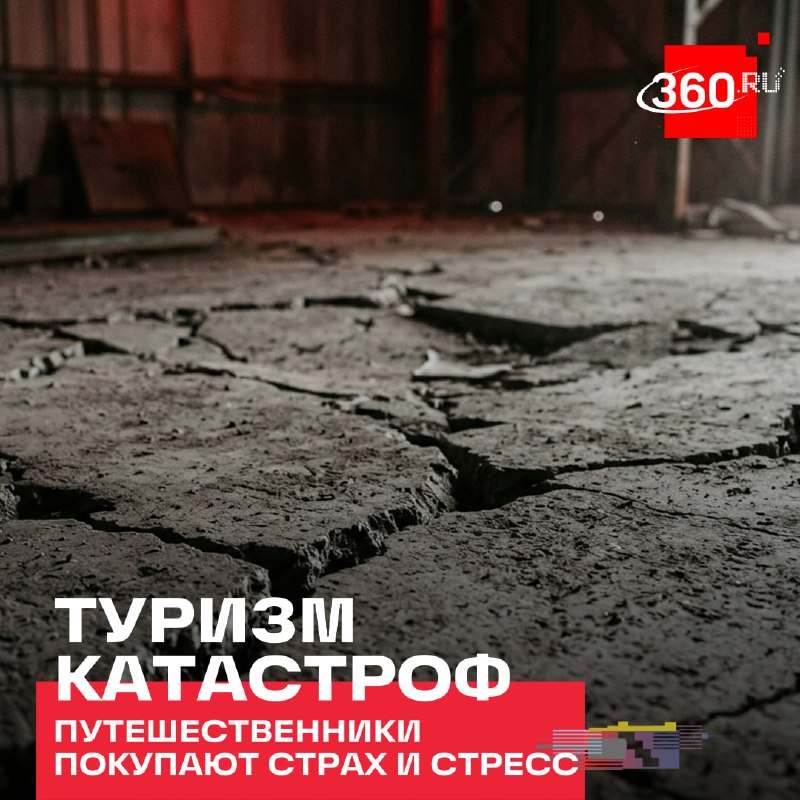 Фото поста канала  360.ru