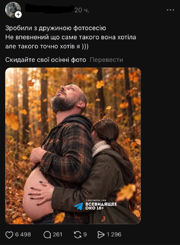 Фото поста канала Всевидящее ОКО 18 ✙