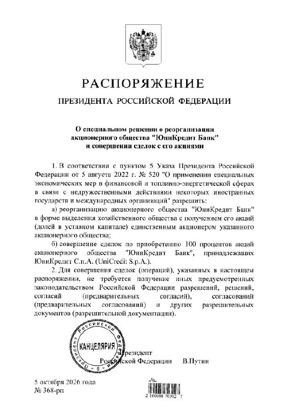 Фото поста канала  Банки, деньги, два офшора
