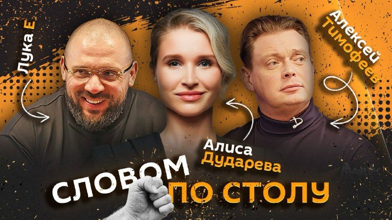 Фото поста канала Лука Ебков