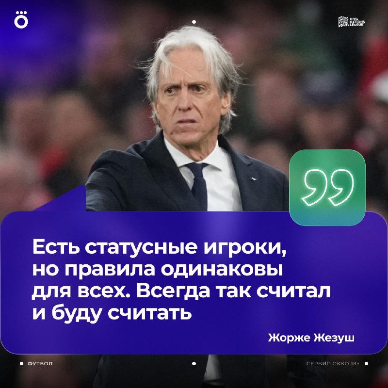 Фото поста канала Okko Спорт