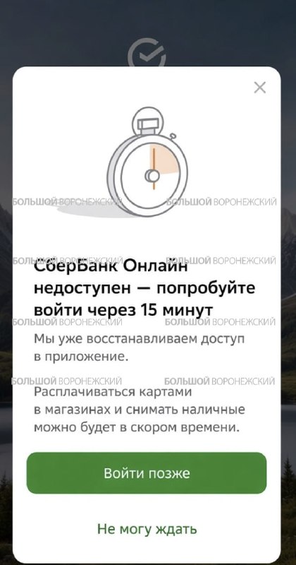 Фото поста канала  Большой воронежский