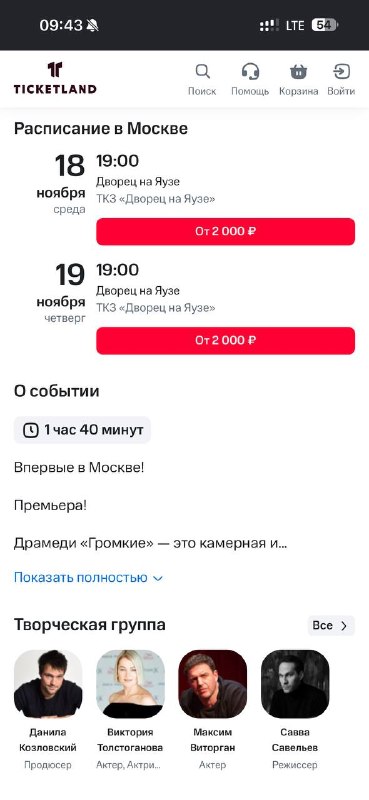 Фото поста канала  Охранитель