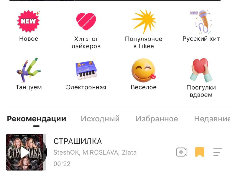 Фото поста канала кружОК стешОК 🎀