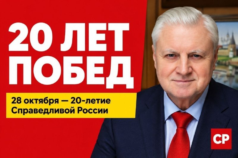 Фото поста канала  Сергей Миронов