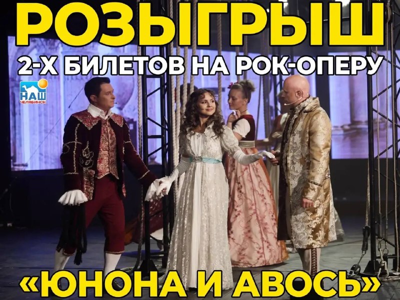 Фото поста канала  Наш Челябинск