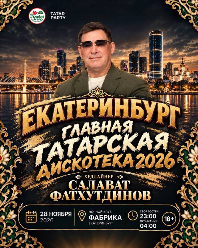Фото поста канала  Екатеринбург ЧП