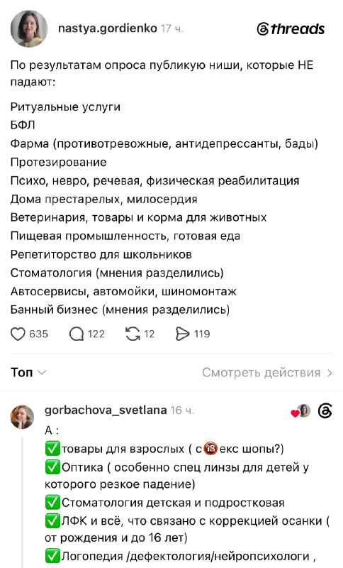 Фото поста канала Коммерс
