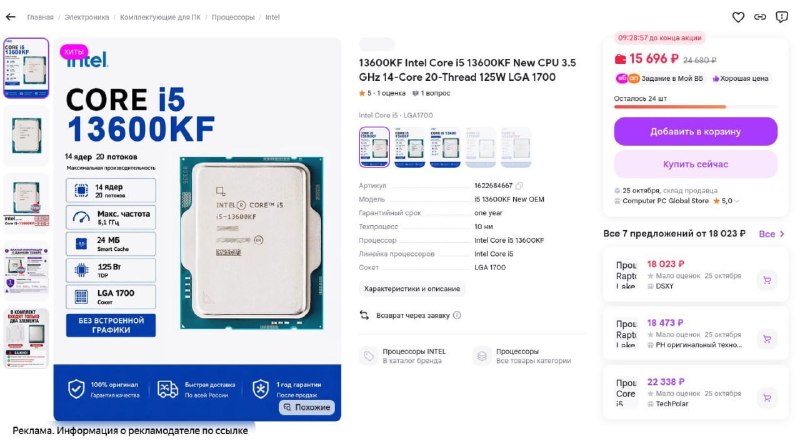 Фото поста канала InterShop - Товары для ПК по лучшим ценам