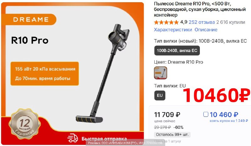 Фото поста канала AliExpress - Халявщики